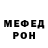 Меф мяу мяу мука Aleksey Loginov