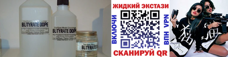 blacksprut рабочий сайт  Вяземский  маркетплейс телеграм  цена   БУТИРАТ 99% 