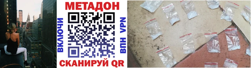 МЕТАДОН methadone  Вяземский 